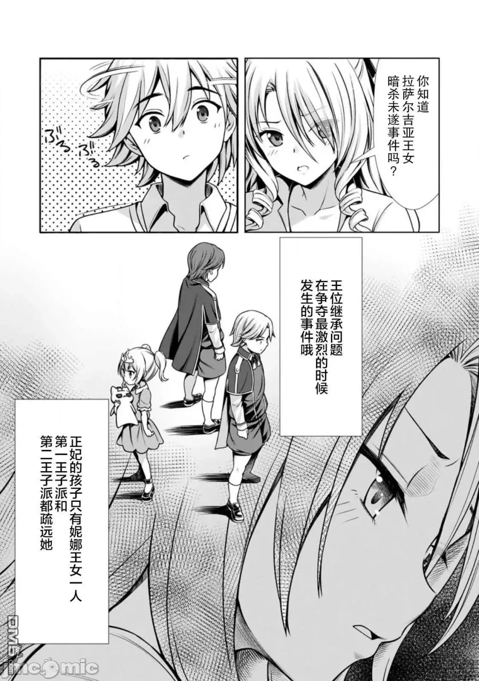 第17话15 第 24 页