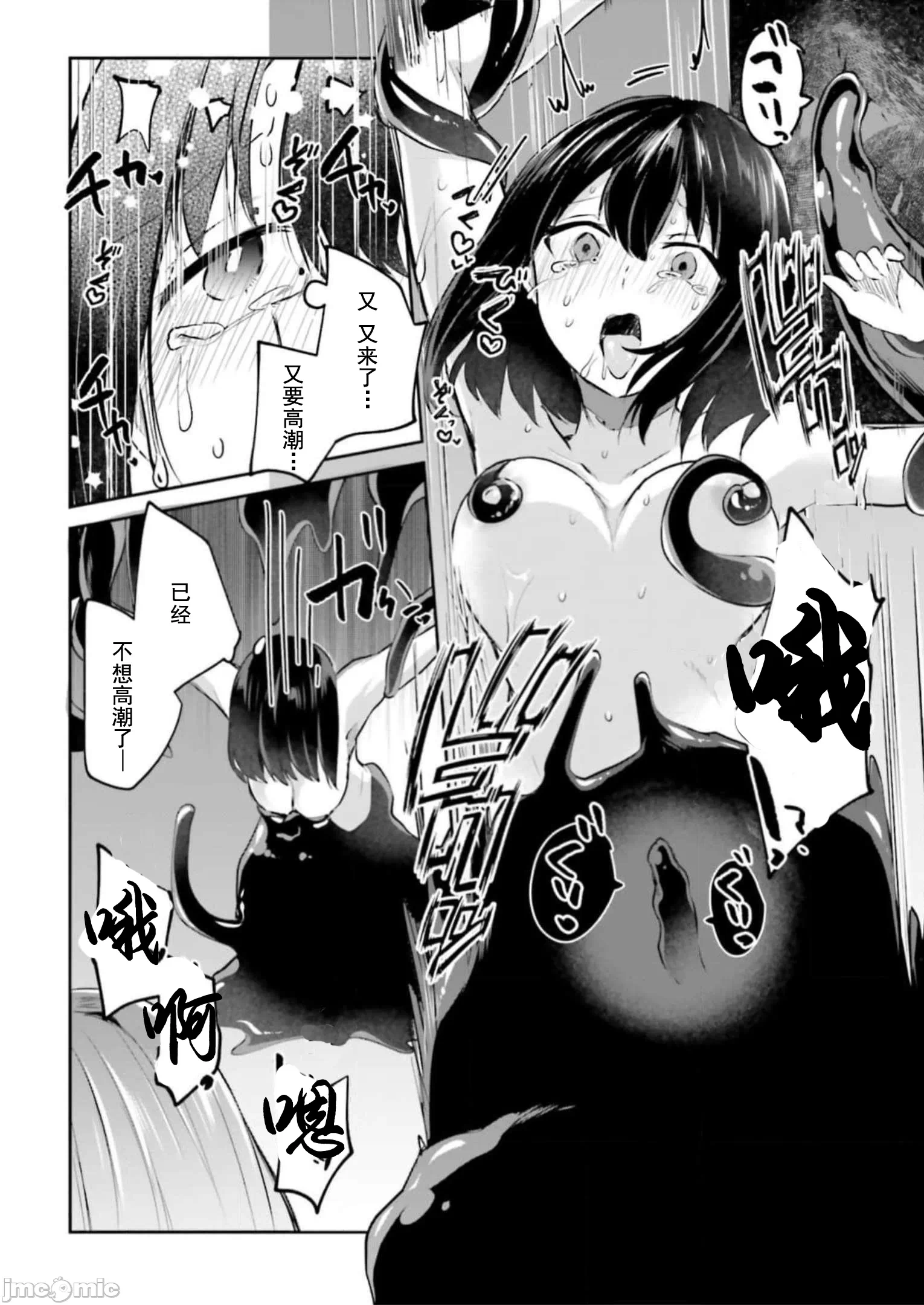 第14话14 第 22 页