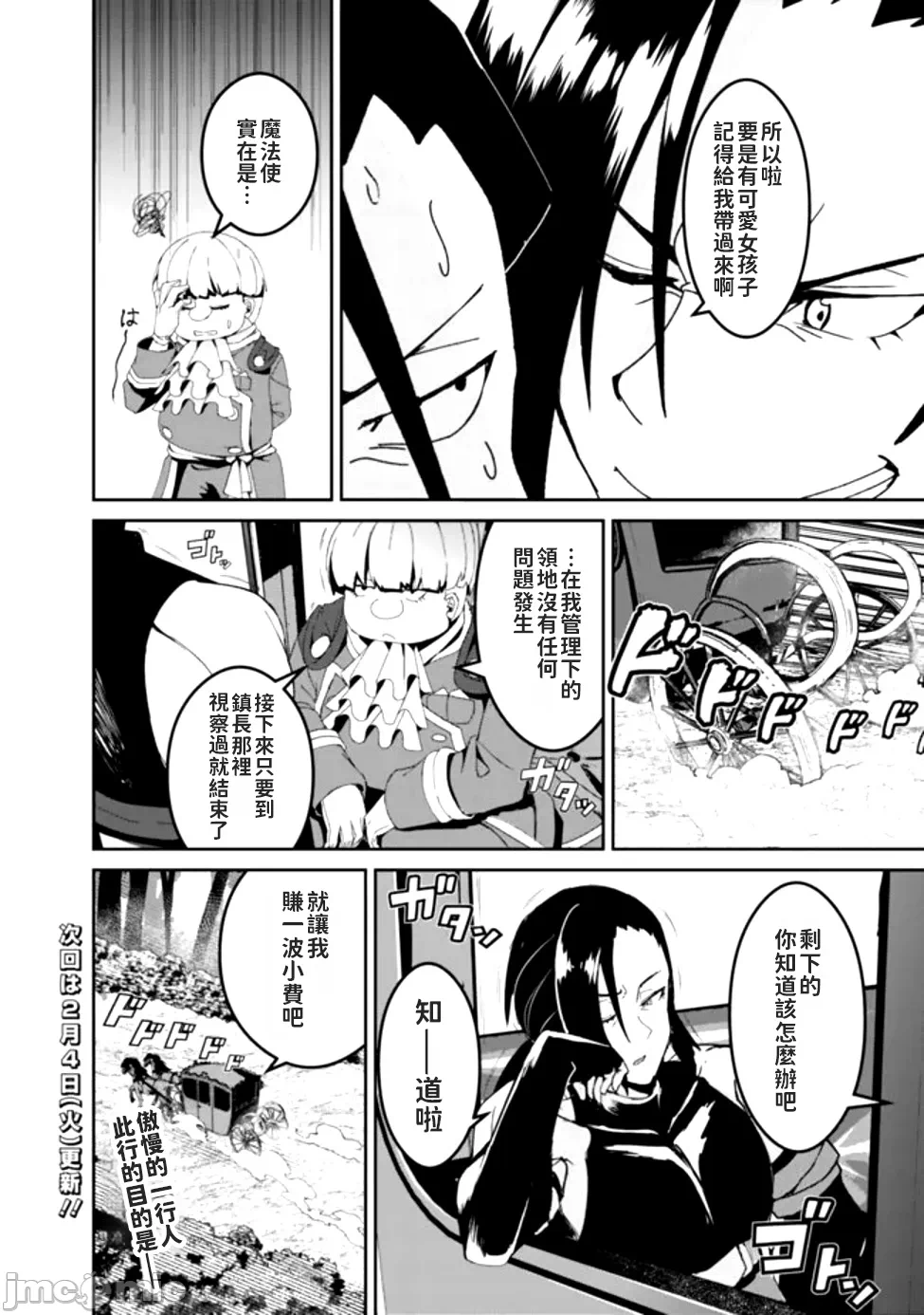 第3话3 第 18 页