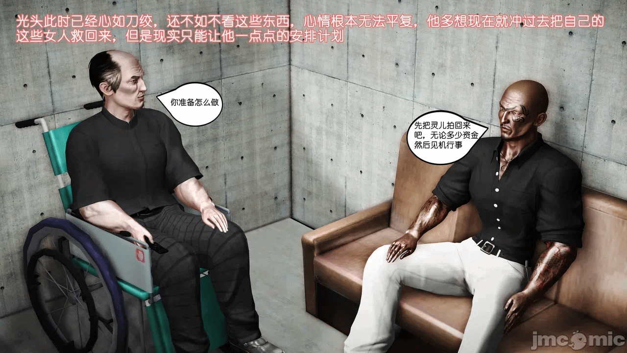 第一话 第 1538 页