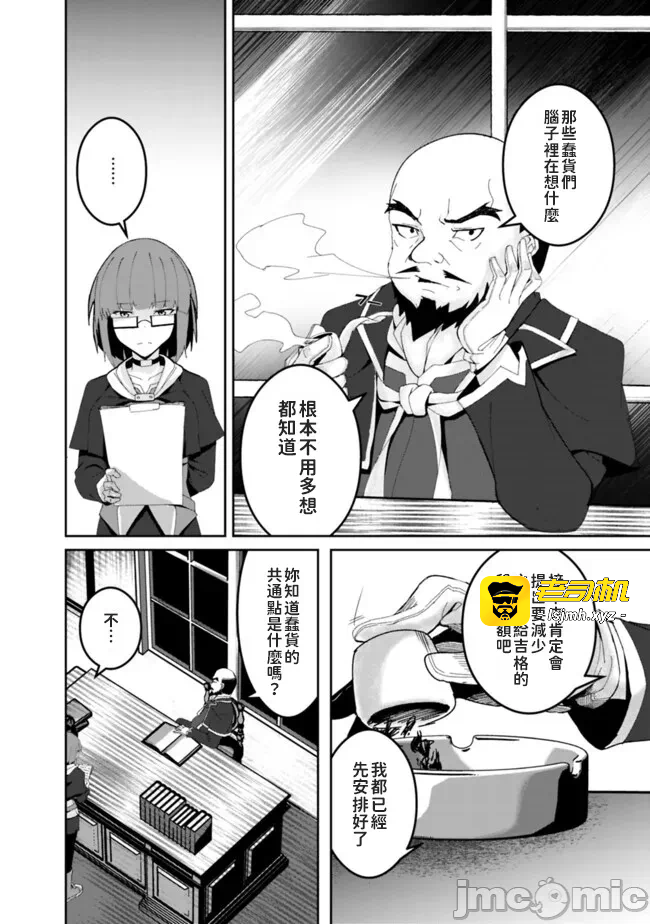 第2话2 第 27 页