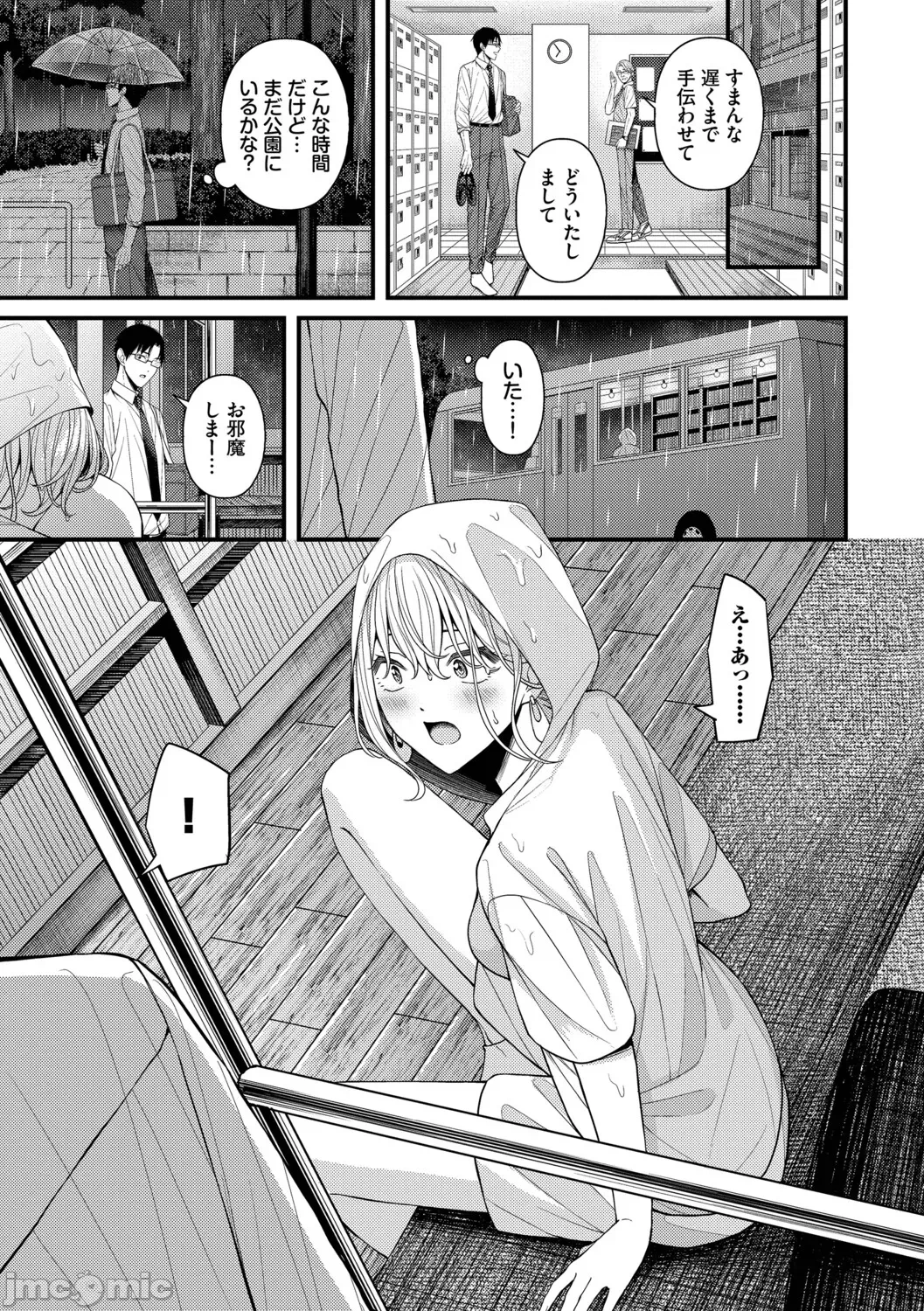 第一话 第 113 页