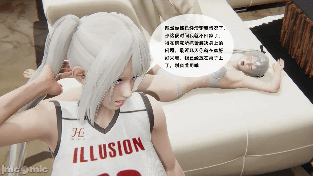 [胧月工坊] 我的性偶是母亲？ 第一话 - 466