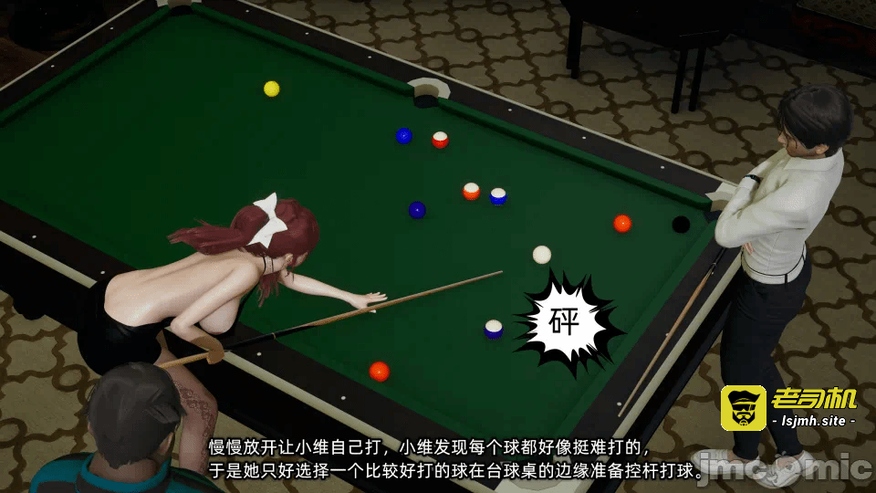 [不爱我就拉倒] 我的迟钝女友小维 15 第一话 - 143