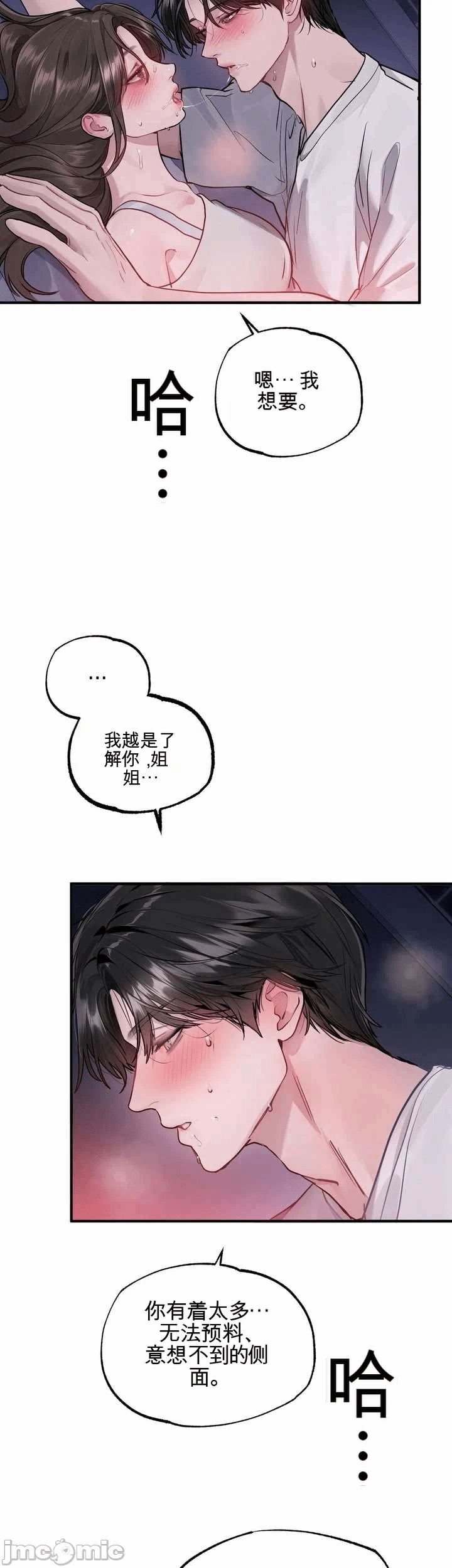 第6话6 第 30 页