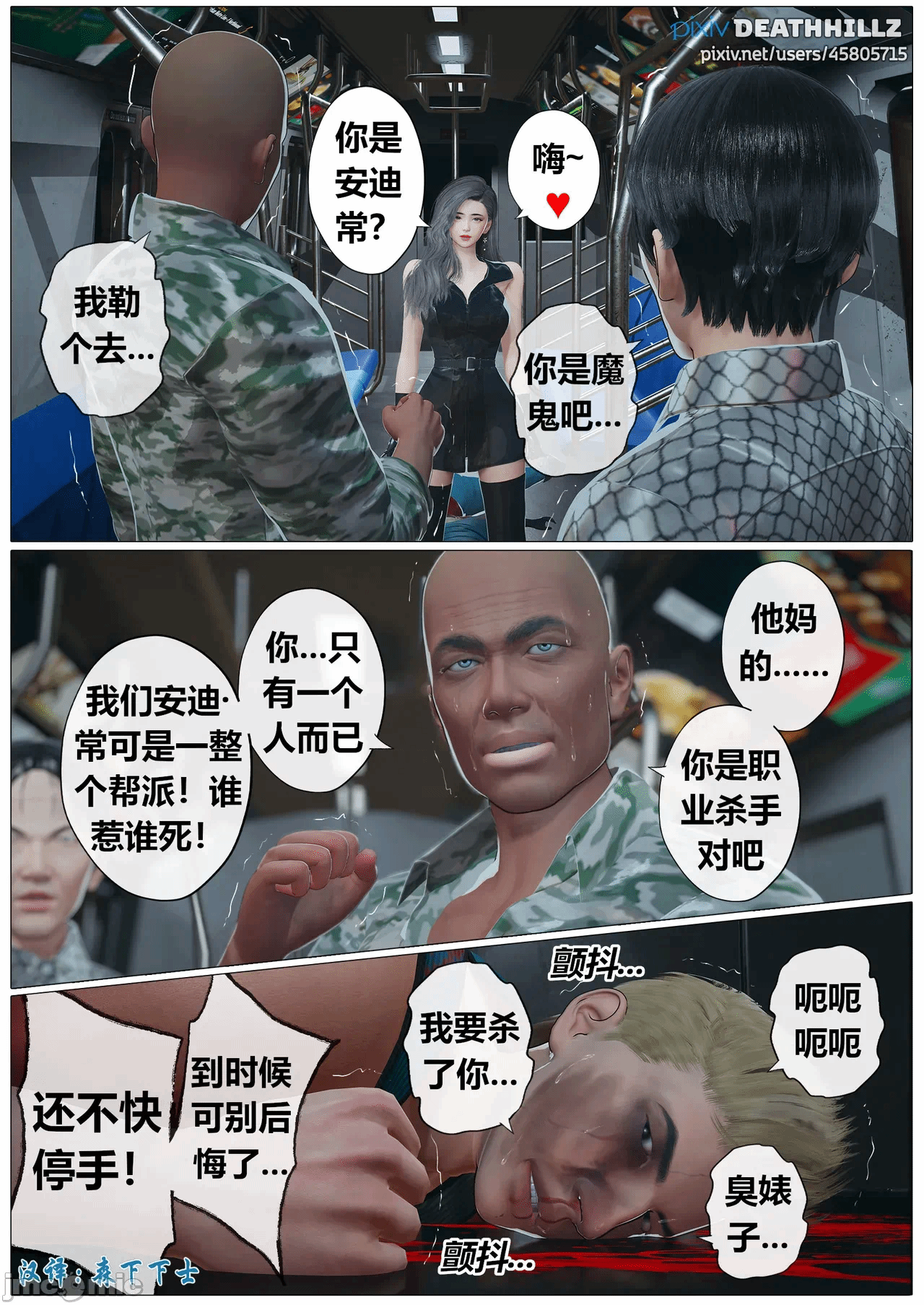 第一话 第 258 页