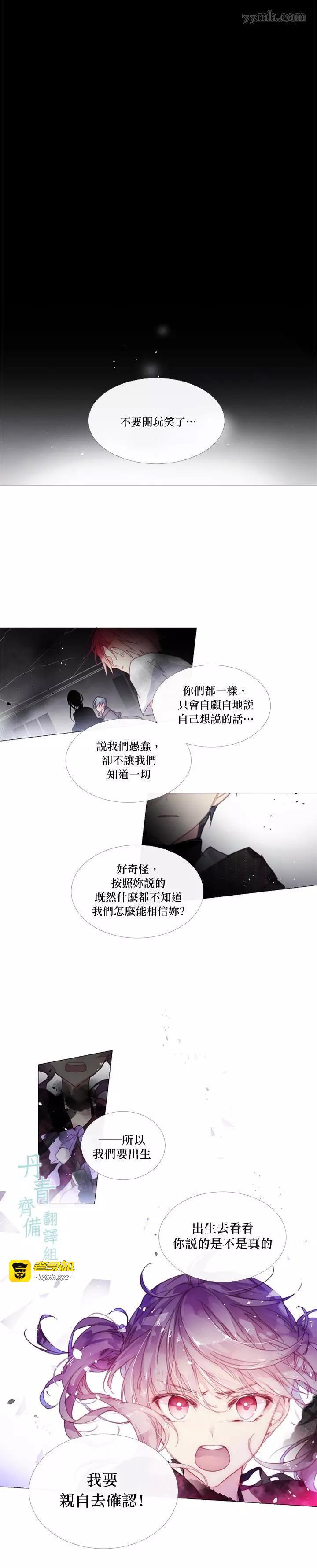 第25话 第 11 页