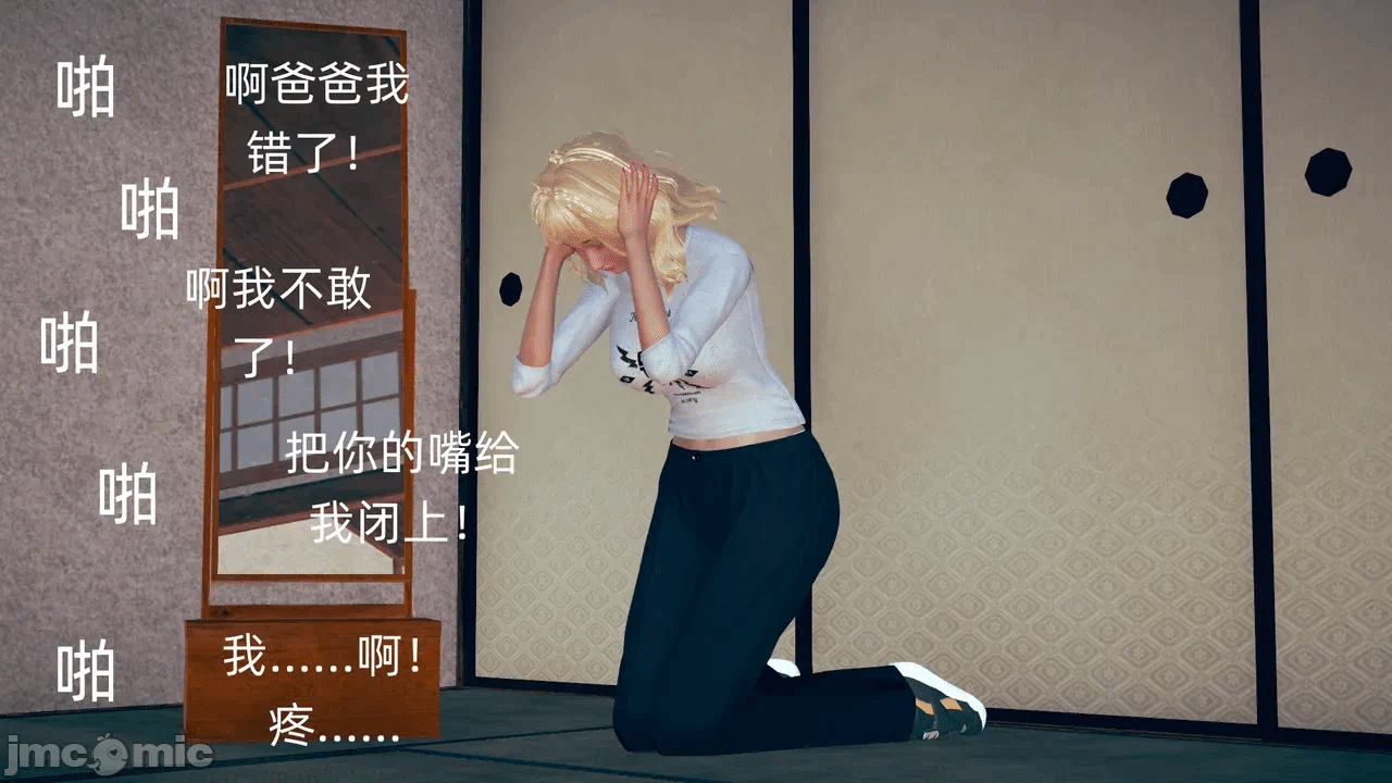 第一话 第 30 页