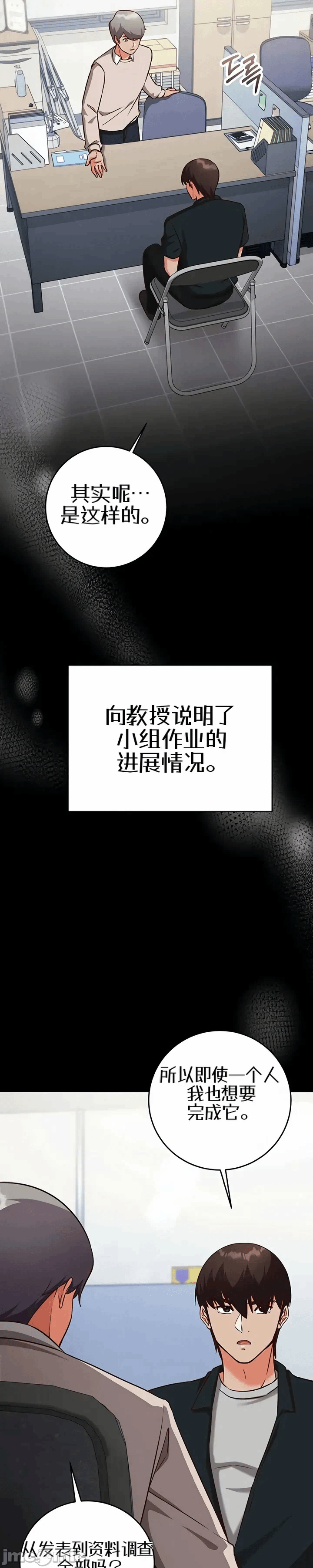 第15话15 第 12 页