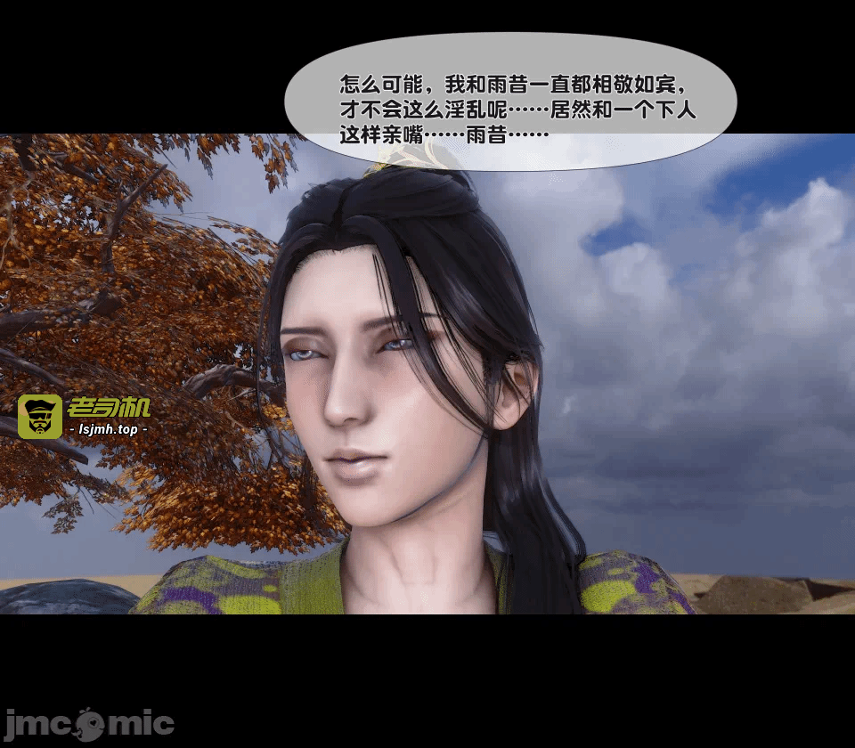 极品家丁绿传之仙子与魔女 04-05 第一话 - 409