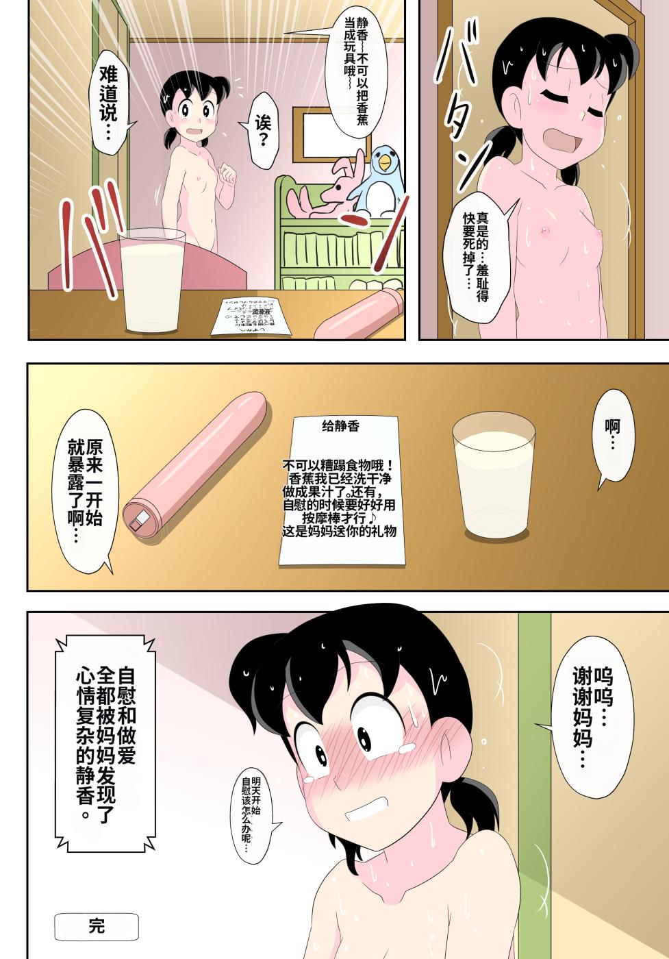 第1话 第 39 页