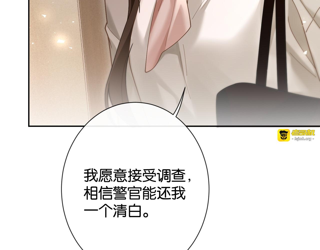 第33话 小猫咪攻势 第 117 页