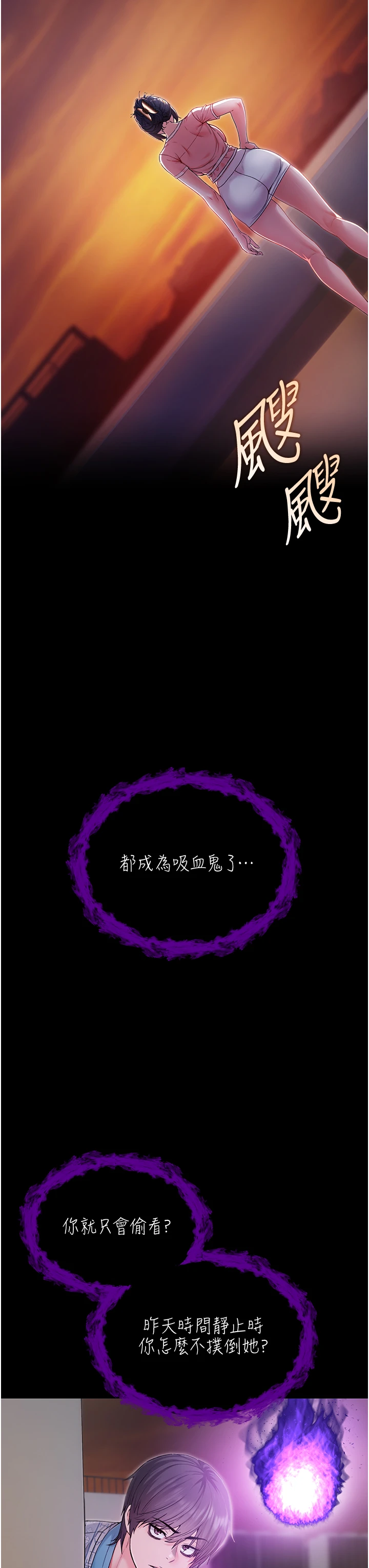 第2话 - 第一餐-刁蛮俏护士 第 16 页