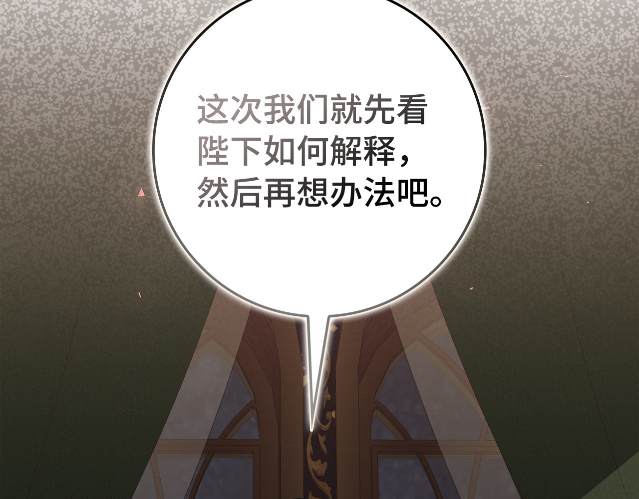 第49话 册封男爵 第 101 页