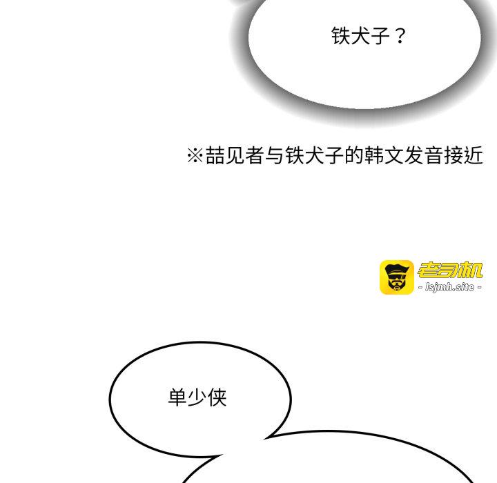 第27话 第 55 页