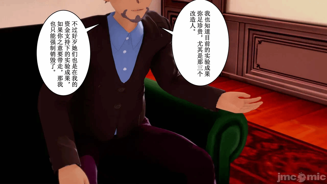 第一话 第 629 页
