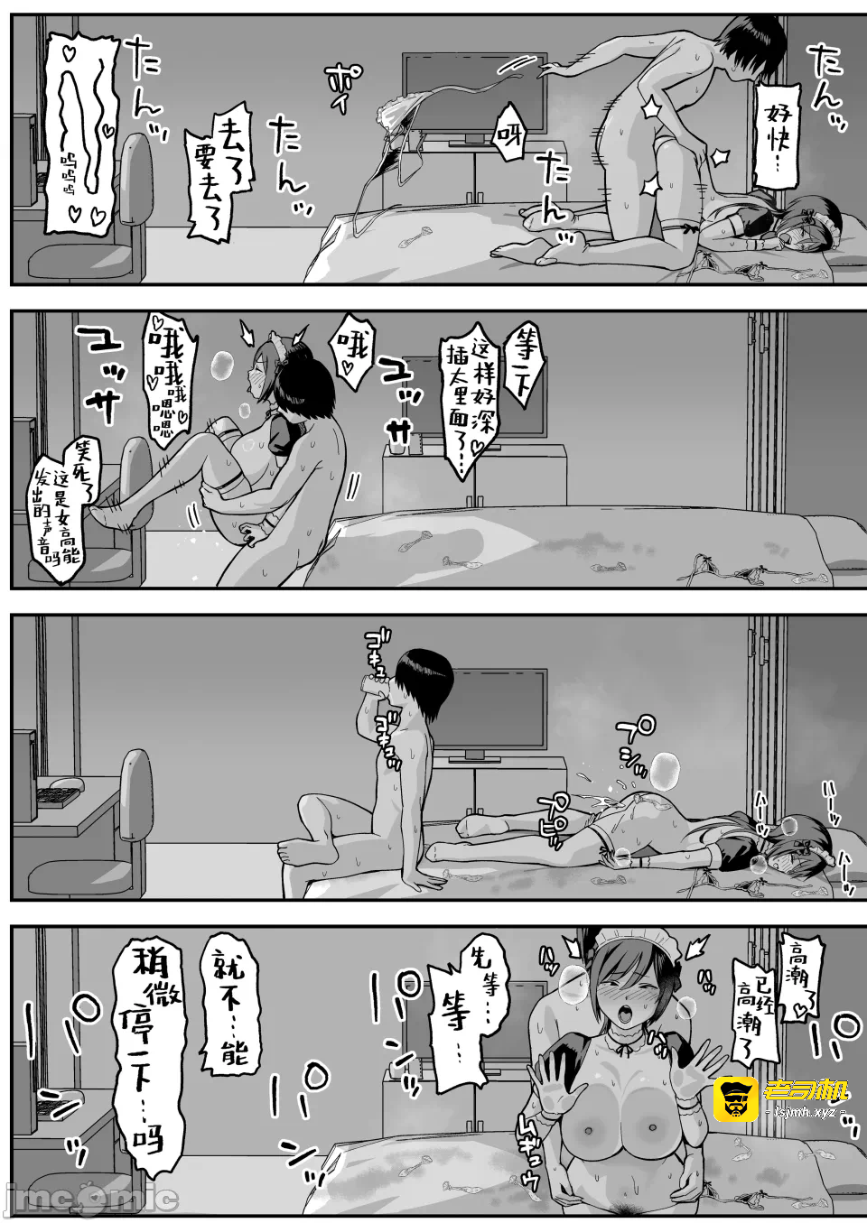 第一话 第 65 页