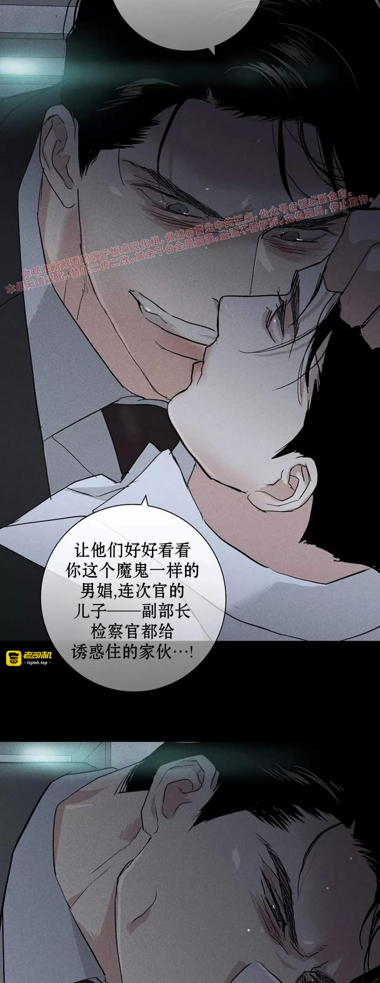 第61话 第 51 页
