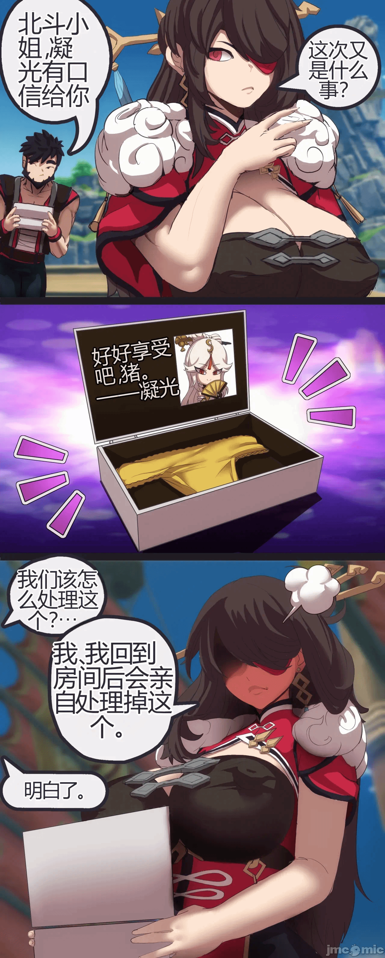 第一话 第 43 页