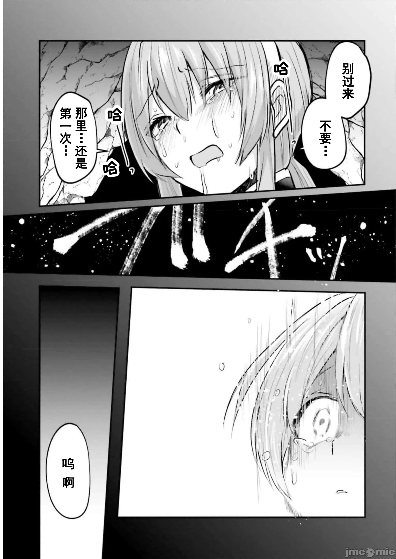 第9话9 第 14 页