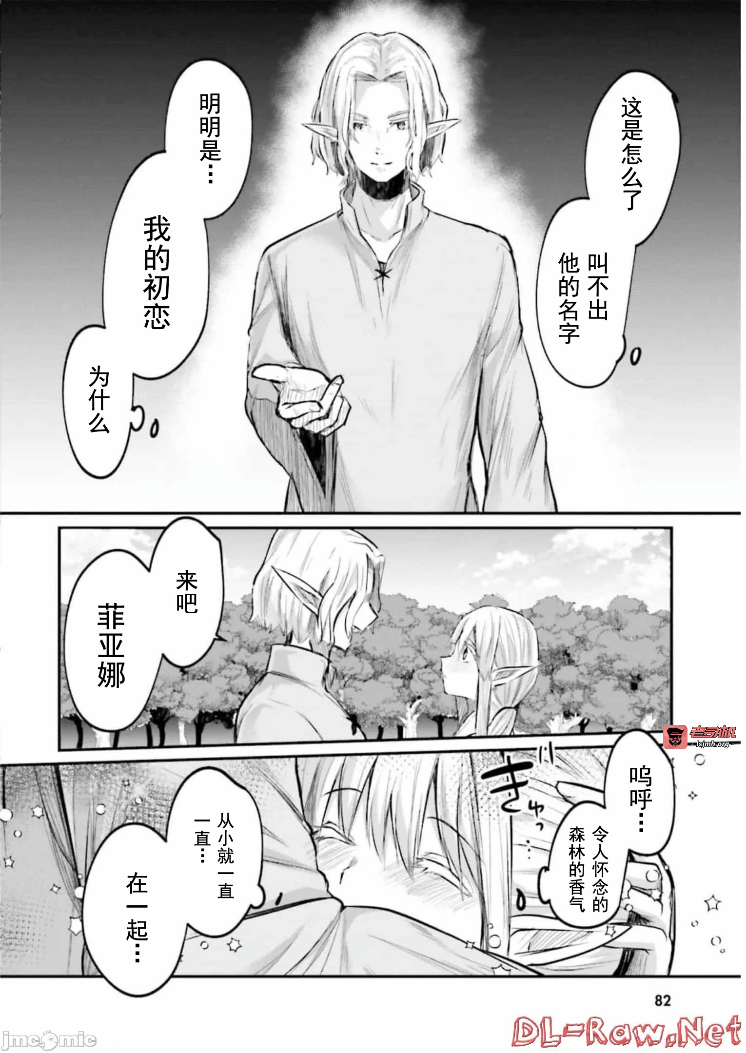 第9话9 第 19 页