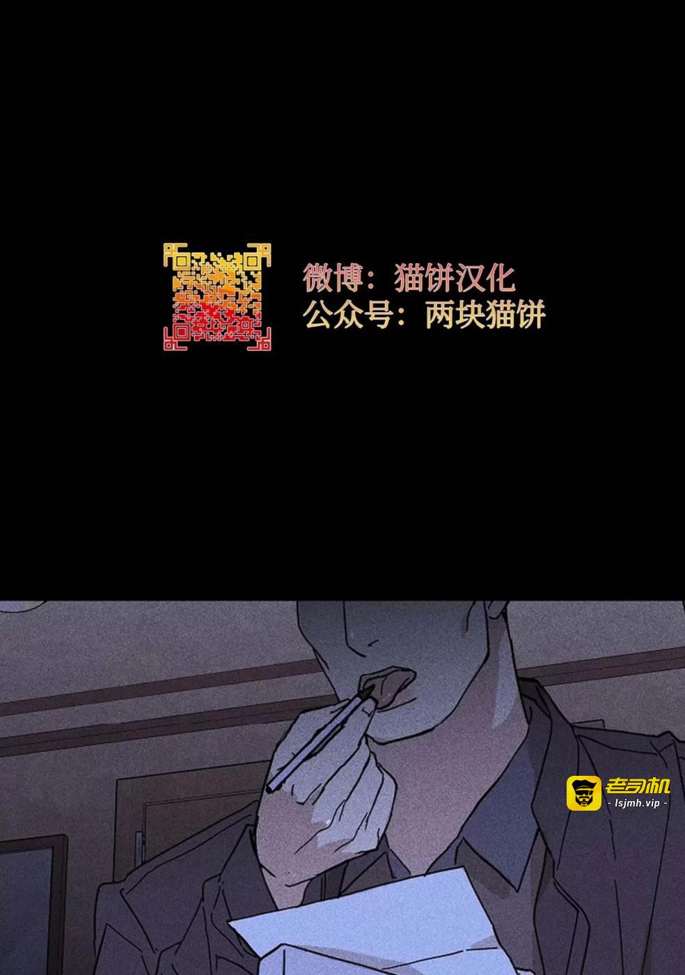 第35话 第 73 页