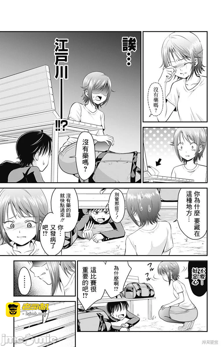 第4话第03话 第 17 页