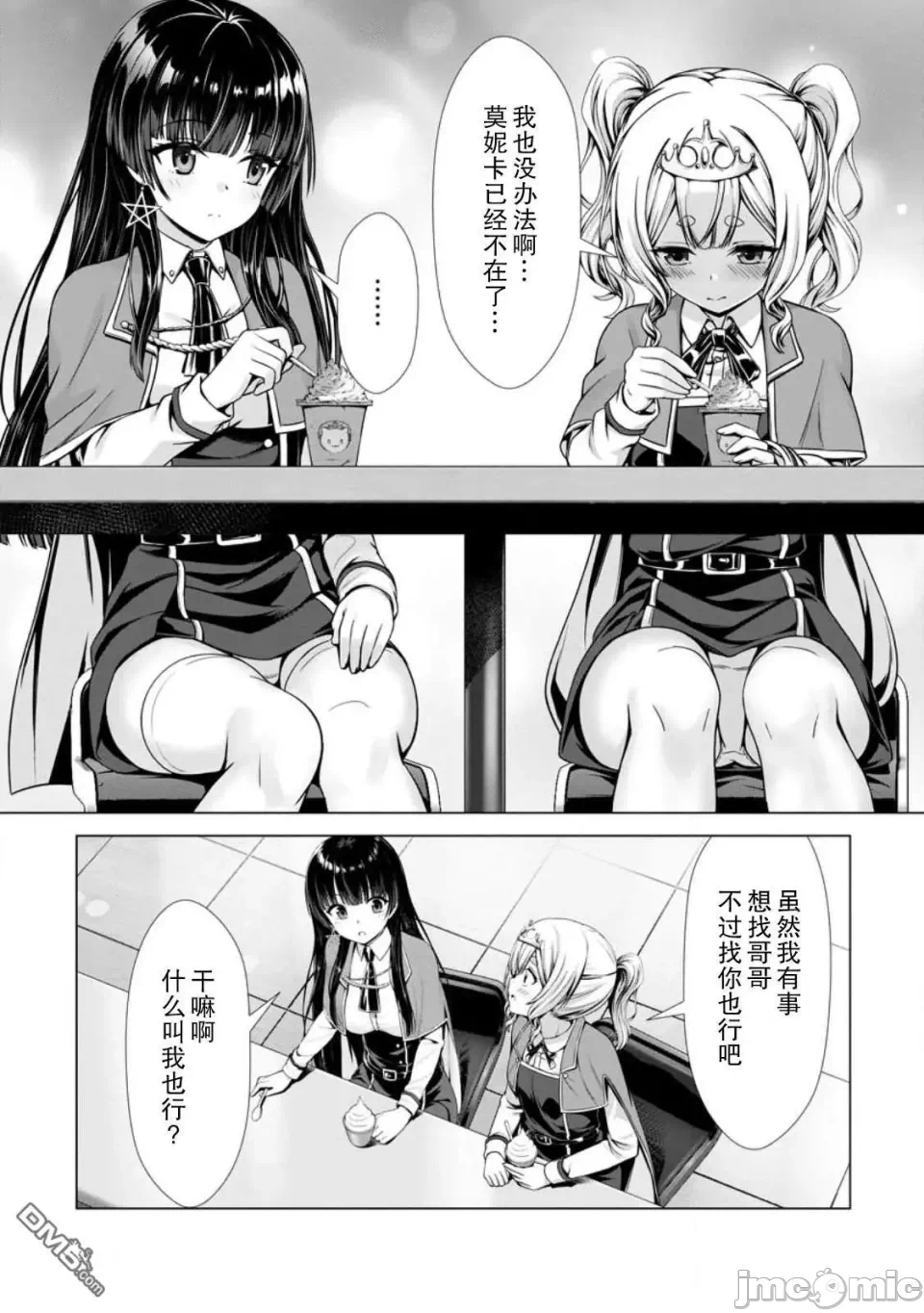 第17话15 第 14 页