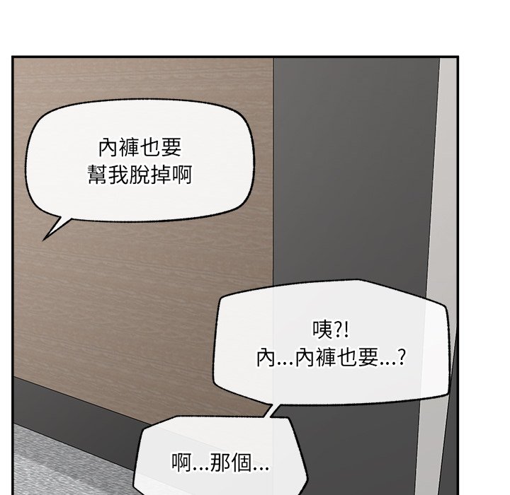 第25话 第 90 页