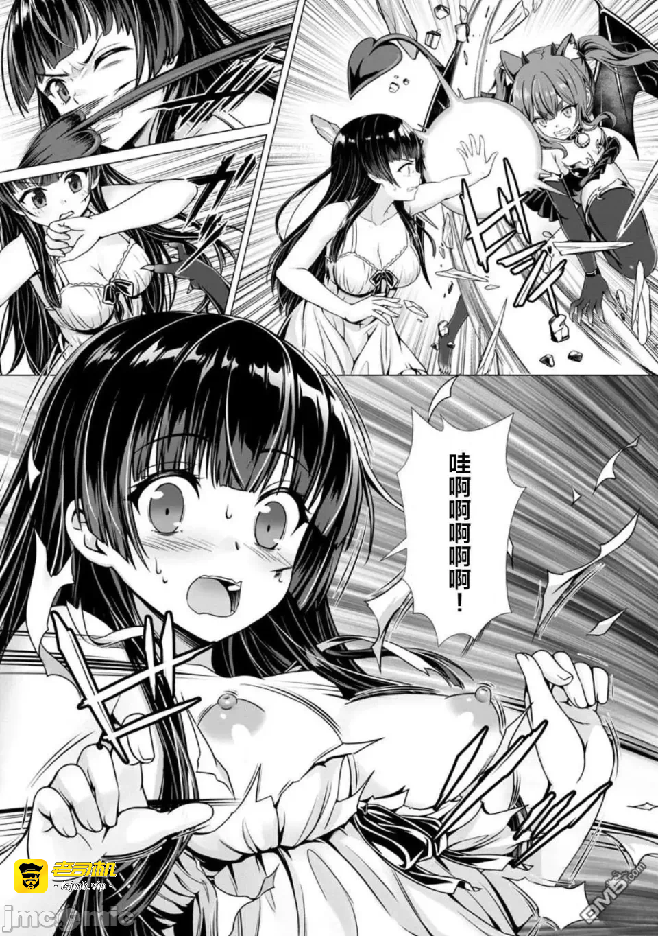 第13话11 第 7 页