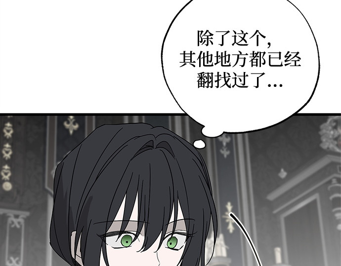 第77话 第 64 页