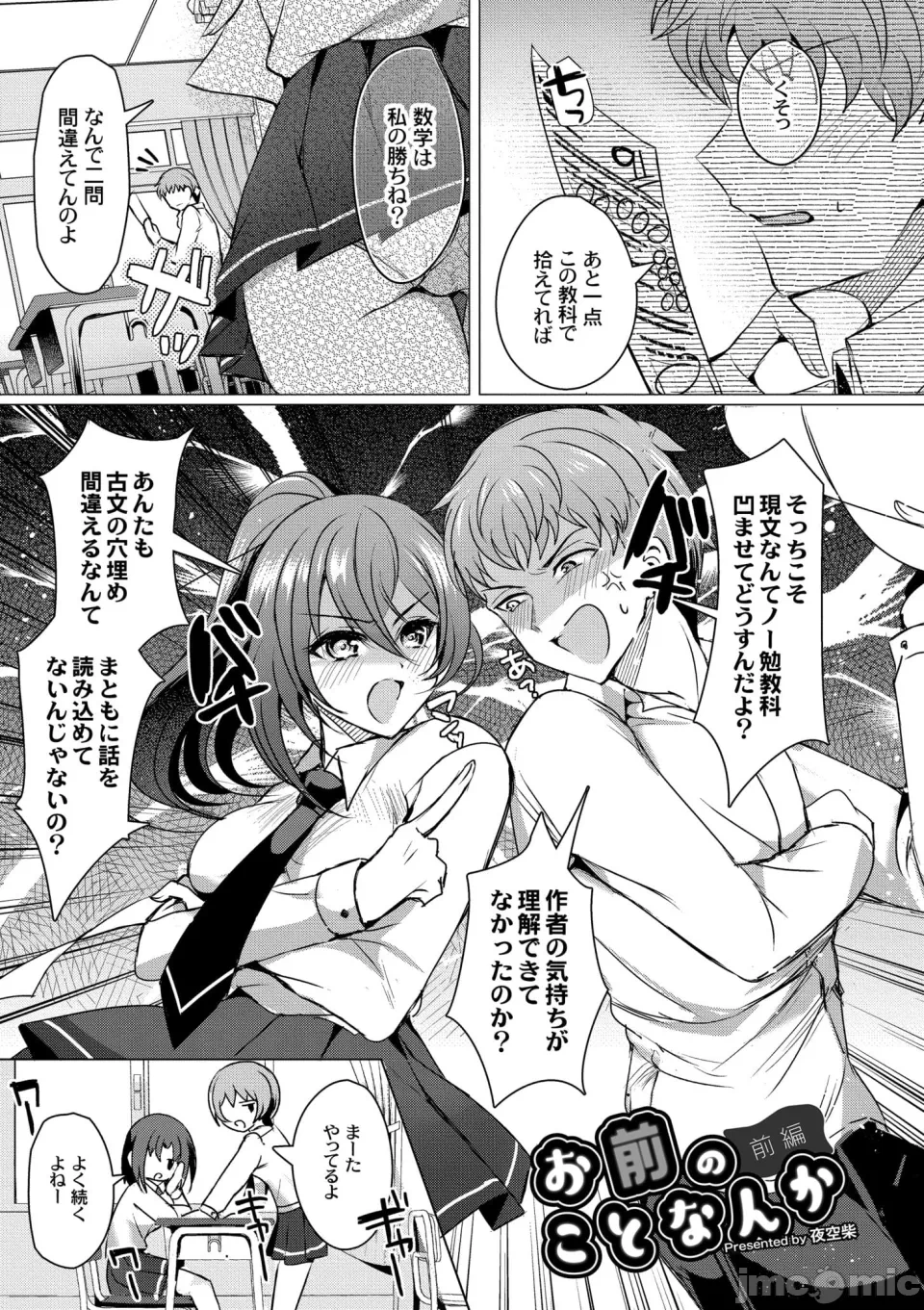 第一话 第 29 页