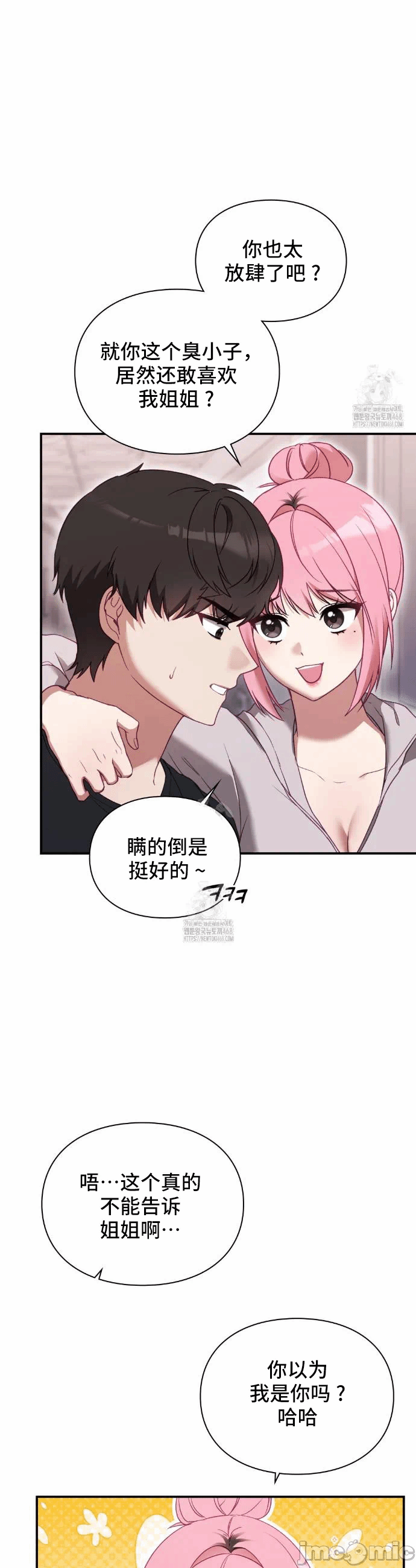 第2话2 第 48 页