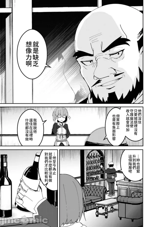 第2话2 第 28 页