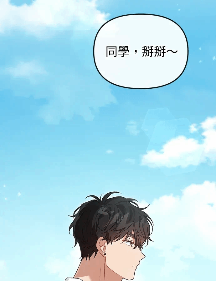 第17话第16话 第 87 页