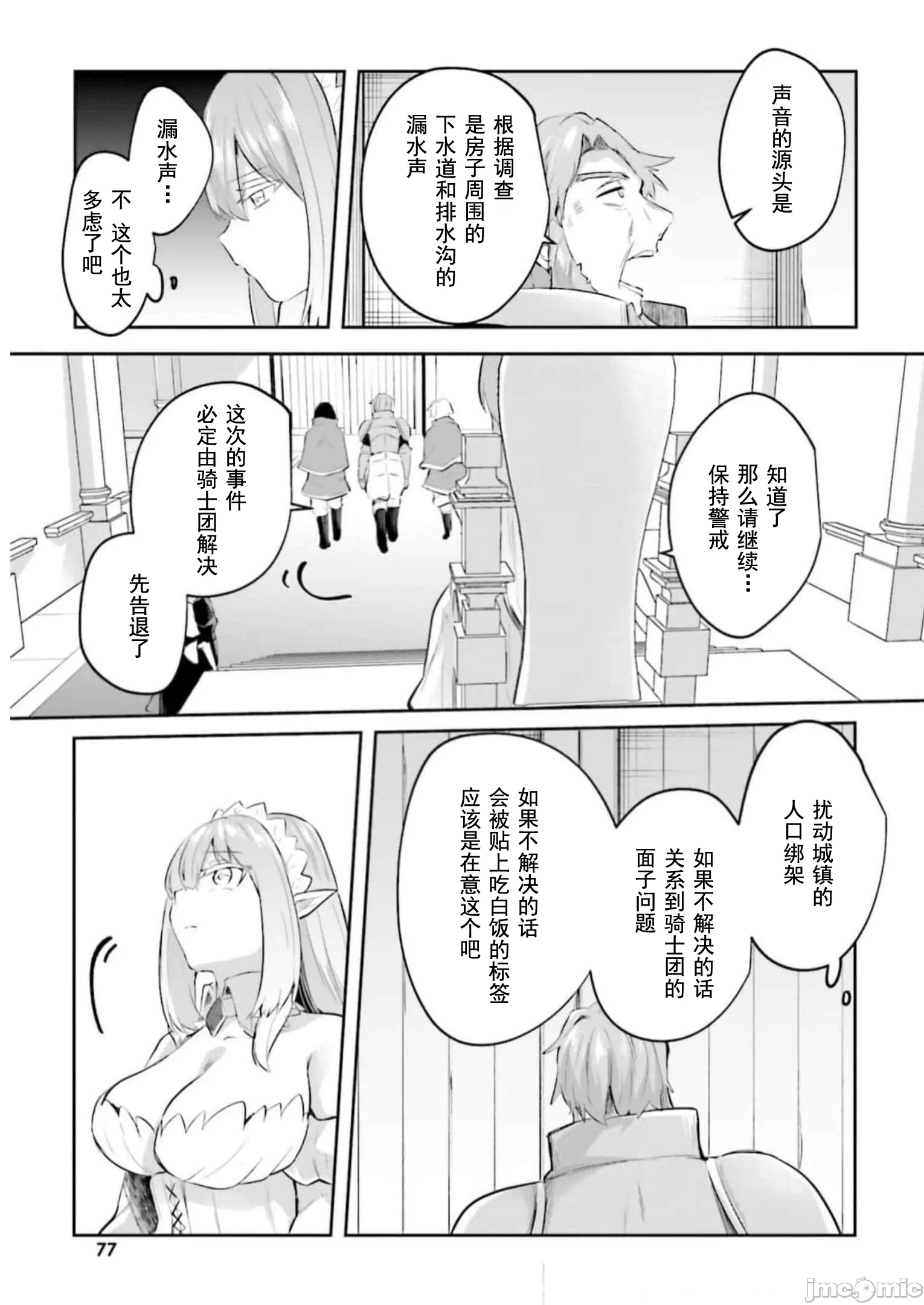 第14话14 第 16 页