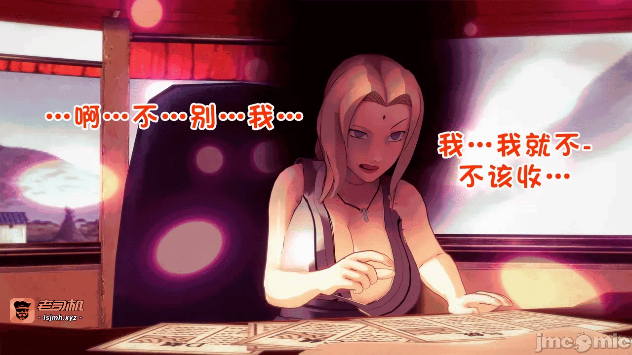 [心海汉化组] Naruto - The Domination Relic #1 第一话 - 83