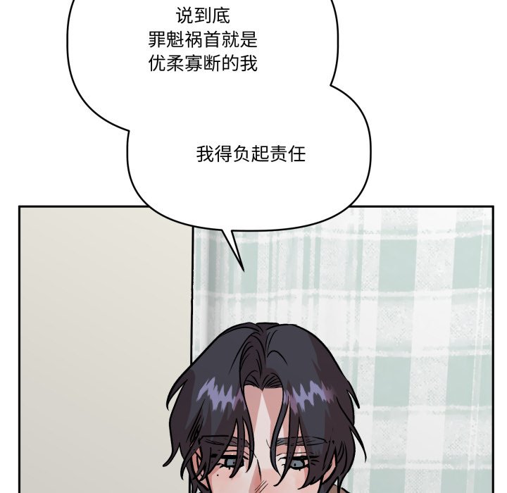 第32话 第 100 页