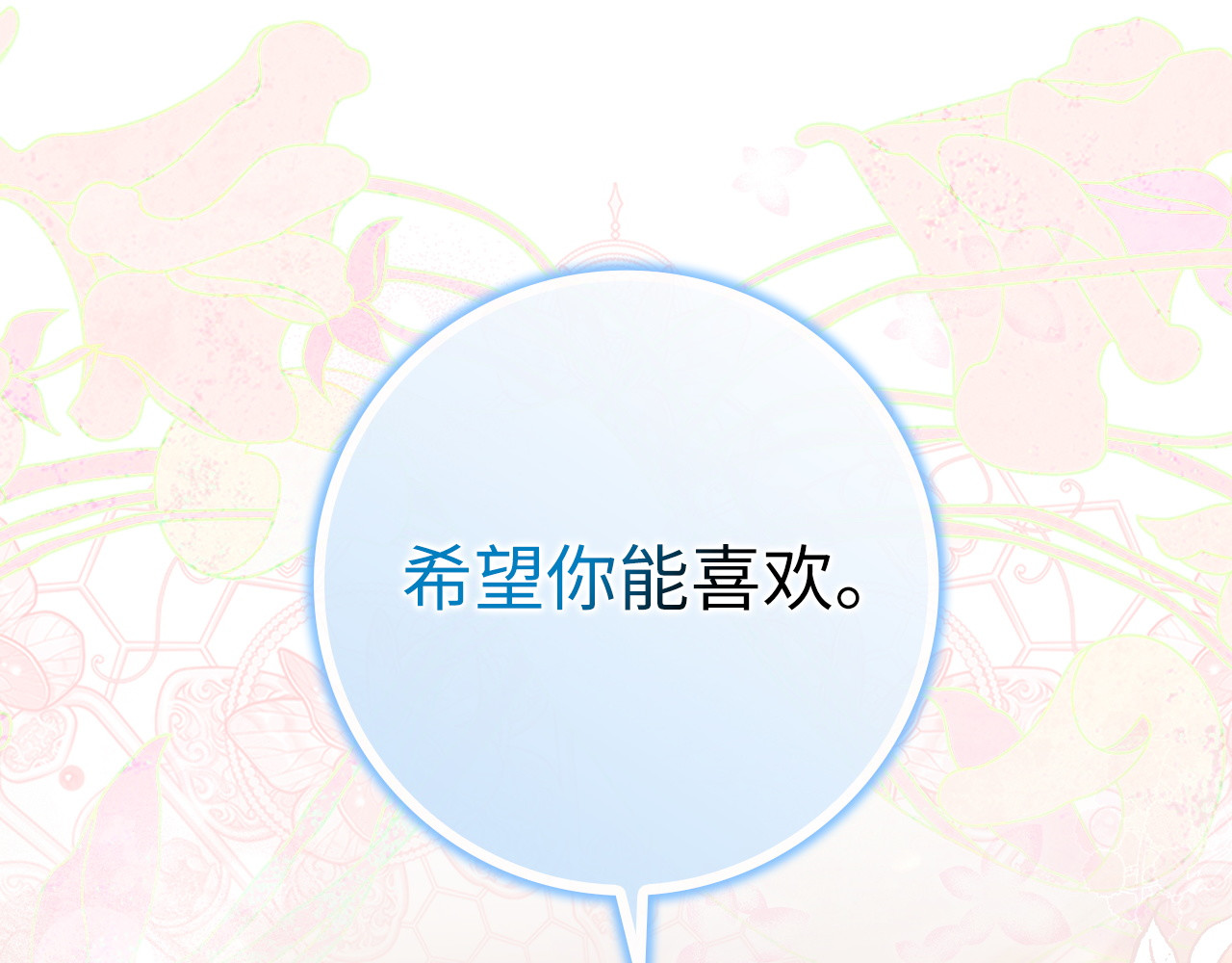 第100话 觉醒的内心 第 224 页