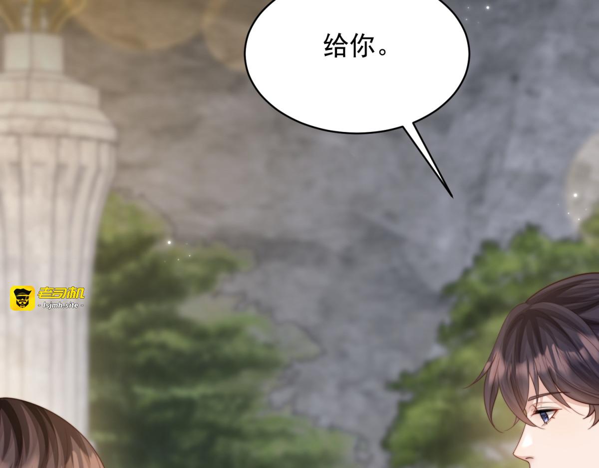 第71话 最美的地方拍婚纱照 第 121 页