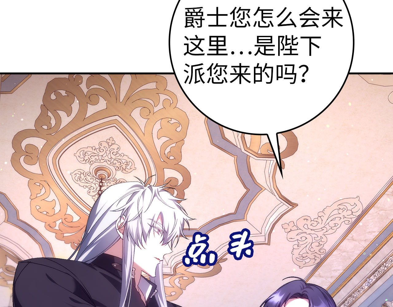 第74话 你还在哭吗？ 第 65 页