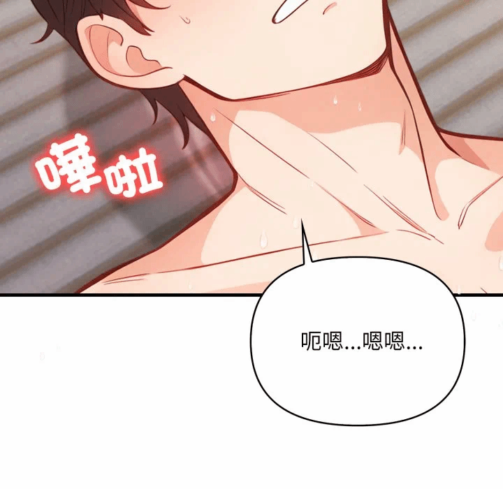 第2话刺激的速食店大夜班第2话 第 117 页