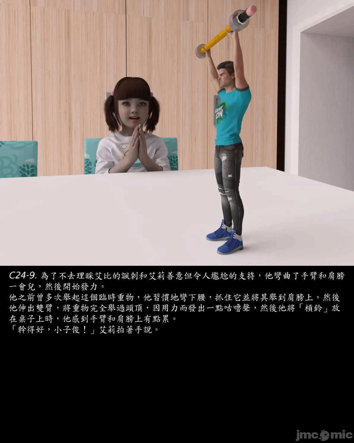 [Harafung] Kides diarie ch 19...32 第一话 - 84