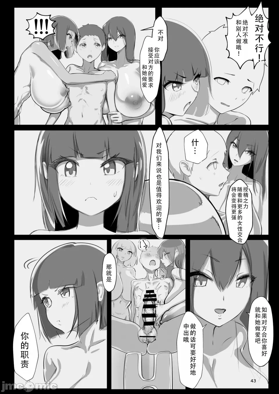 第一话 第 39 页