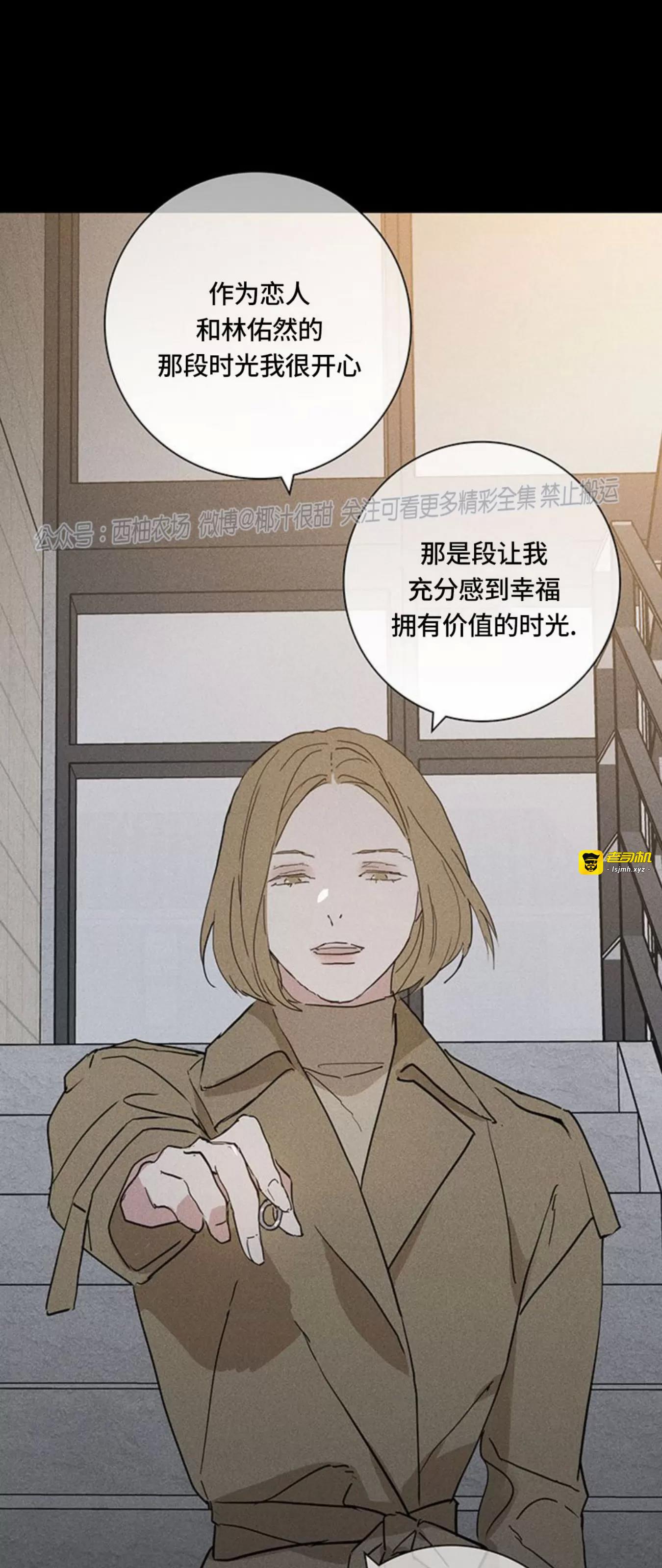 第60话 第 79 页