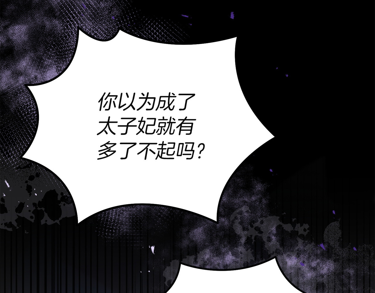 第49话 分歧 第 9 页