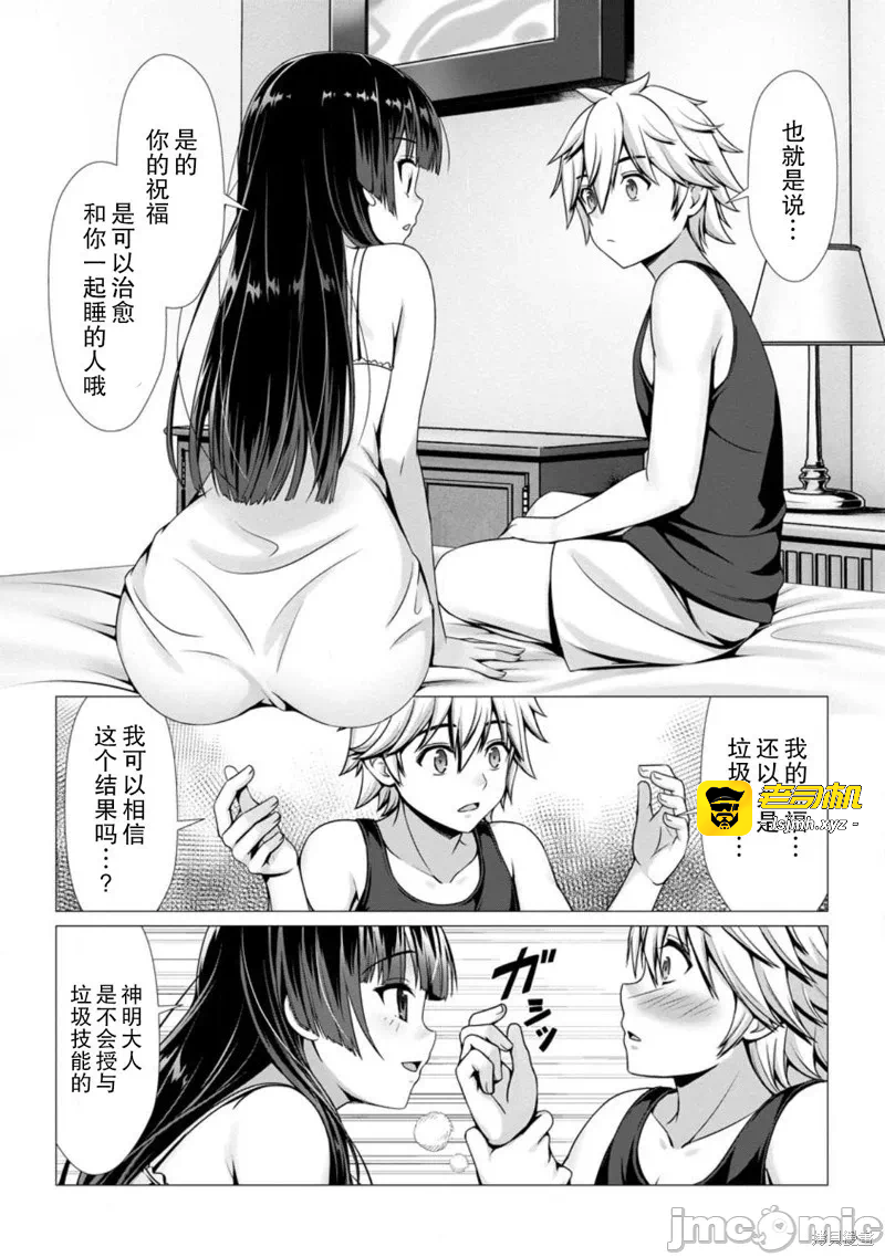 第3话3 第 5 页