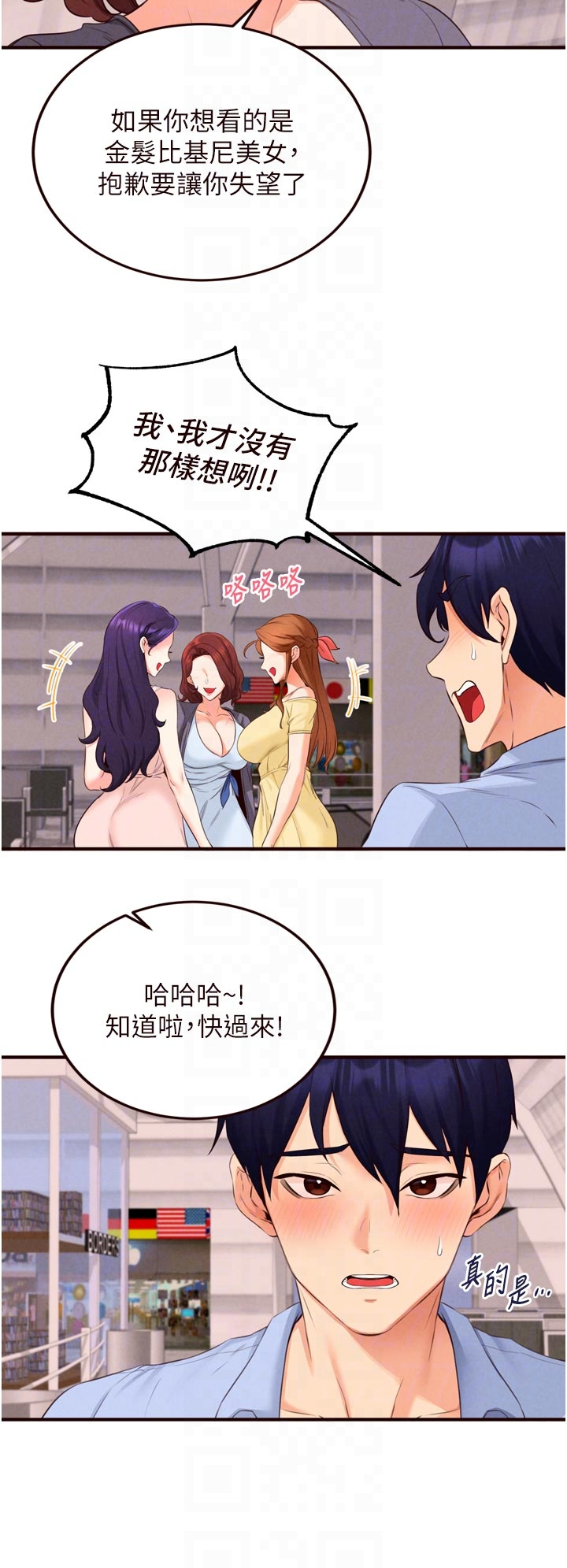 第78话 - 期待值满点的国外旅游♥ 第 10 页
