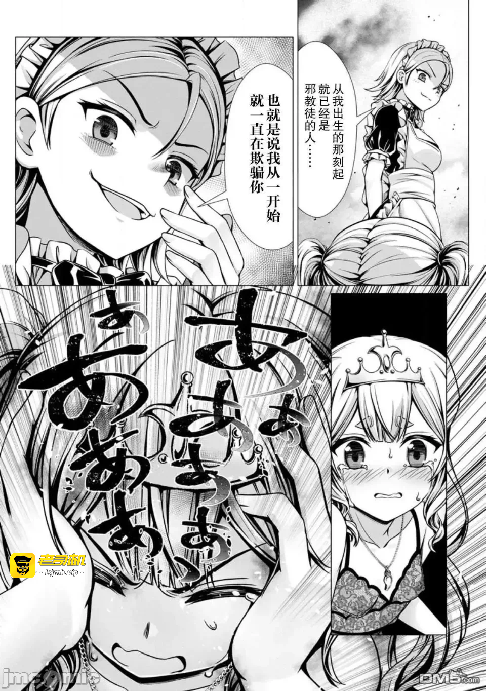 第13话11 第 11 页