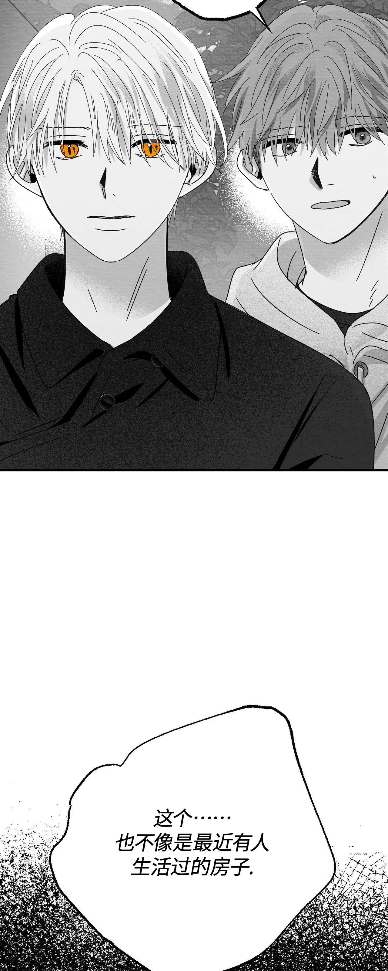 第14话 第 6 页